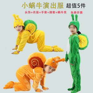 蜗牛的梦想演出服儿童学生小蜗牛与黄鹂鸟话剧造型舞蹈服动物表演