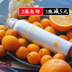荃网我蕞低！！！0秒成膜！橙子味~日本RAFRA防晒喷雾spf50+ 防水