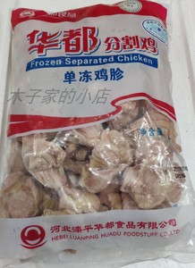 华都单冻鸡胗 1KG 生鸡肫鸡胃冷冻鸡胗烧烤食材北京地区5袋包邮