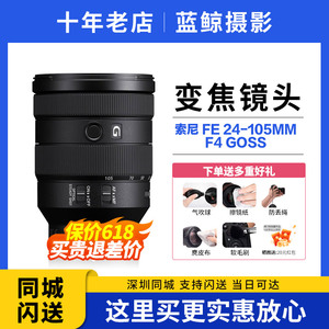 Sony/索尼 FE 24-105mm F4 G OSS SEL24105G 全幅微单镜头24-105