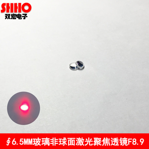 6.5mm非球面镀膜聚焦玻璃透镜激光准直光学玻璃镜头光纤镜片F8.9