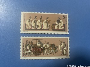 1989年J162邮票 孔子诞辰二千五百四十周年纪念邮票 保真