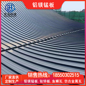 铝镁锰合金屋面板 抗腐蚀65型直立锁边金属瓦工厂可定制支持安装