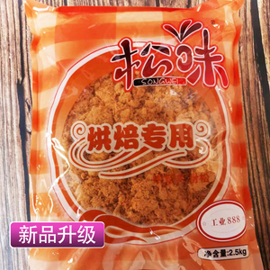 5斤金丝肉松粉寿司烘焙手抓饼饭团蛋糕月饼面包专用包邮
