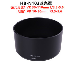 HB-N103遮光罩 适用尼康10-30 30-110镜头微单V1 J2 S1相机40.5mm