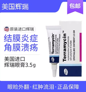 美国辉瑞眼膏猫咪狗狗宠物眼药膏眼部清洁减少泪痕