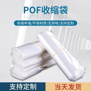 pof热收缩膜热收缩袋环保塑封膜pvc热收缩膜热收缩袋各种尺寸定制