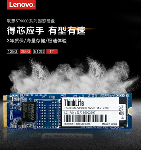 Lenovo/联想 ST9000 NVME PCIE 128/256/512G 固态硬盘笔记本M.2