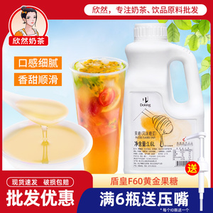 盾皇F60黄金果糖糖浆 奶茶专用小瓶调味果糖糖浆麦芽糖浆果糖1.6L