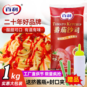 百利番茄沙司酱商用袋装汉堡薯条韩国石锅拌饭酱 百利番茄酱1kg