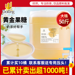 盾皇果糖 奶茶店专用原料商用奶茶伴侣黄金调味糖浆 盾皇果糖25kg