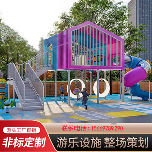 户外儿童无动力幼儿设施大型室外不锈钢滑梯爬网木质组合游乐设备