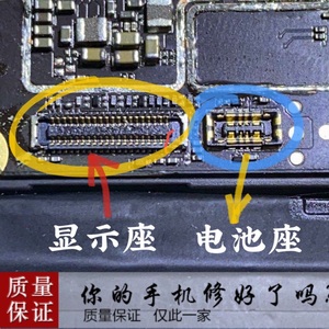 适用于小米6X主板显示座液晶屏幕排线扣电池触片触点尾插内联座子