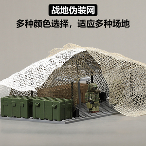 中国积木拼装玩具军事人仔坦克模型场景全地形伪装网丛林沙漠雪地