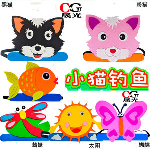 小猫钓鱼头饰帽子卡通动物小鱼蝴蝶蜻蜓头套儿童幼儿园表演出道具