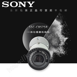 索尼SSC-CB575R高清SSC-CB575R变焦红外摄像机SONY枪式监控摄像头