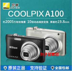 原装Nikon/尼康 COOLPIX A100S2800S2900S3100A900A1000 复古相机