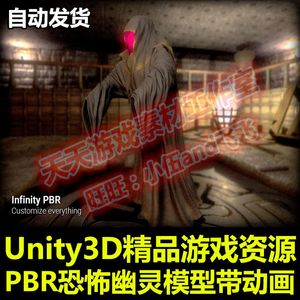 Unity3D PBR恐怖幽灵鬼怪法师人物怪物角色模型带动作动画资源包