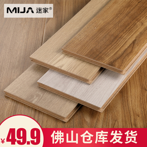 12mm强化复合木地板仿实木模压防水封蜡高耐磨环保地暖复合木地板