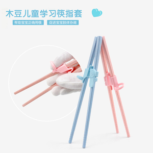 儿童筷子辅助训练指套3岁4家用小男孩学练习筷子一段幼儿神器6岁8