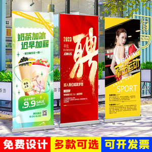 北京加急易拉宝展示架伸缩折叠门型展架海报定制展示牌立式落地式
