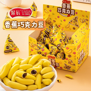 可爱香蕉形脆皮巧克力豆牛奶热日本同款独立包解馋小零食儿童糖果