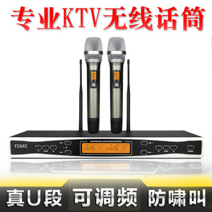 原装KTV一拖二无线话筒U段红外对频家用K歌麦克风高音质便宜处理
