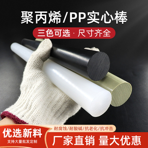 灰色PP棒 聚丙烯棒板 PPH塑料棒材 绝缘材料 灰色pp板定制加工