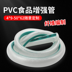 食品级PVC纤维增强软管 加厚增强网线管 食品级塑料钢丝管
