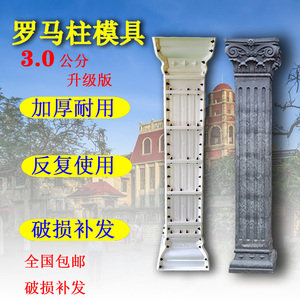 欧式罗马柱模具现浇别墅外墙带槽大门水泥柱子方形方柱厂家直销
