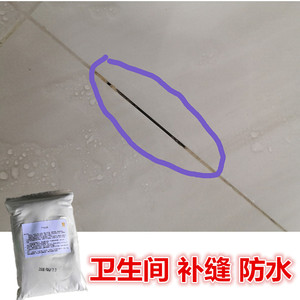 填缝防水胶瓷砖专用补缝剂卫生间浴室地板缝防漏水不发霉家用补漏
