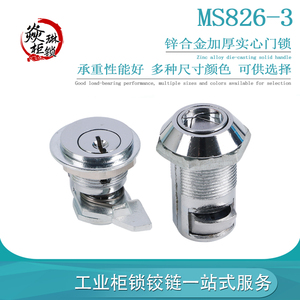 MS826-3三角转舌锁配电柜电器开关机柜锁伸缩锁 西子奥的斯电梯锁