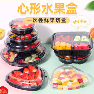 草莓包装盒一次性水果盒爱心透明水果盒心形水果捞盒子鲜果切盒