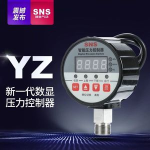 SNS神驰气动智能数显压力表YZ-S80 S81 S82 正负压压力开关控制器