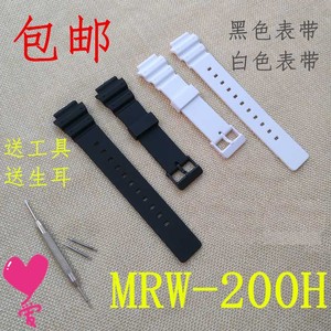 替换卡西欧手表配件男表带MRW-200H树脂表带表链包邮18MM黑色白色