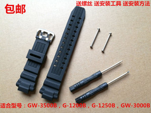 适合表带GW-3500B/GW-3000B/GW-2000树脂胶带替换卡西欧表链