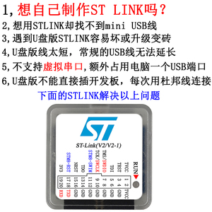 STLINK V2烧录器下载编程仿真器STM32/STM8单片机TYPEC虚拟串口