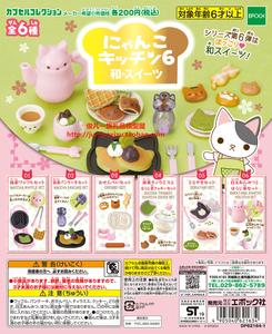 日本epoch猫咪家电粉色烘焙可爱甜点场景缩微摆件扭蛋整套
