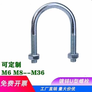 加长U型螺栓U型卡扣管卡箍m6m8M10U形卡固定U型卡镀锌抱箍u型螺丝