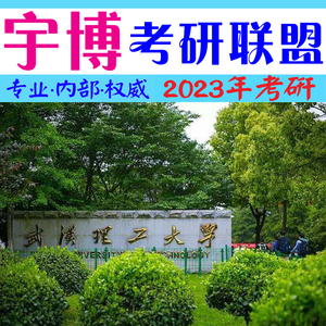 2023年武汉理工大学859地基基础工程考研真题答案笔记讲义资料