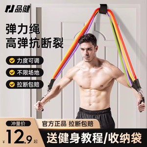 拉力绳健身男弹力带弹力绳家用阻力带拉力器练背力量胸肌训练器材