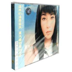 正版 温岚 Landy 蓝色雨(CD唱片)2002年专辑 湖南金蜂首版