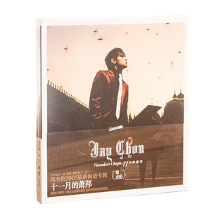 正版现货 JAY第6张专辑 周杰伦：十一月的萧邦 CD11月的肖邦