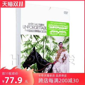 天凯正版 刘德华：2011中国巡回演唱会 Unforgettable 2DVD+2CD