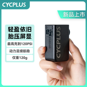 CYCPLUS 自行车充气泵LED屏显迷你便携式打气筒高压电动泵AS2 Pro