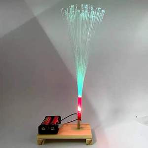 科技小制作发明小学生科学实验 手工材料 益智玩具 diy七彩光纤灯