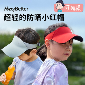 HeyBetter儿童防晒帽无顶遮阳帽子空顶太阳帽遮脸防紫外线男女童