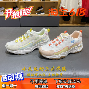 Skechers斯凯奇女鞋四代闪电熊猫鞋春季草绿色运动休闲鞋896113