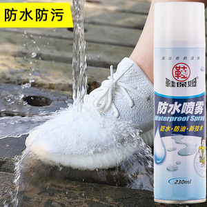 鞋保姆纳米防水喷雾剂鞋子鞋面运动鞋球鞋护理小白鞋防脏防污喷剂