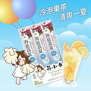 【0脂肪】苏小卡水果茶冲泡饮品果茶粉饮料冲剂柠檬果味独立包装
